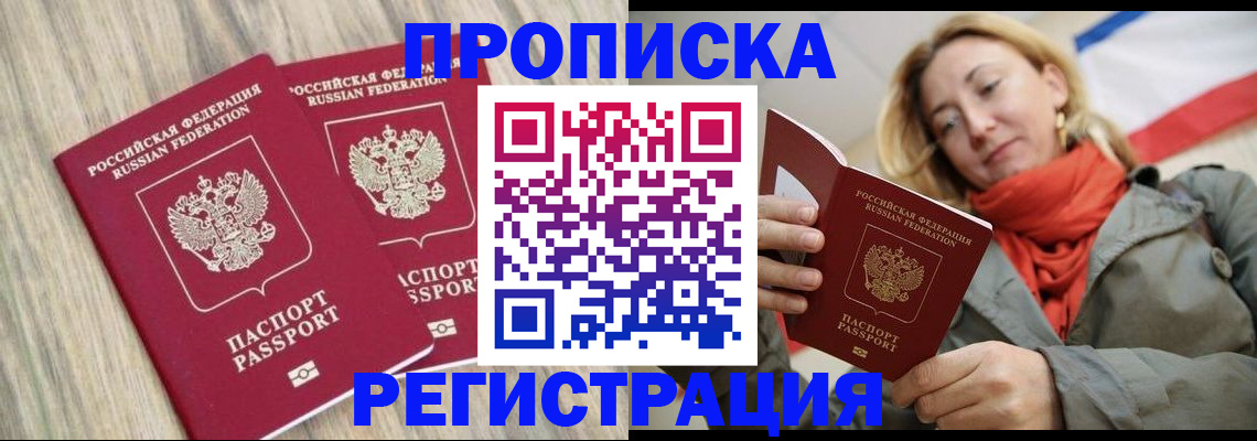 прописка для военкомата в Анжеро-Судженске