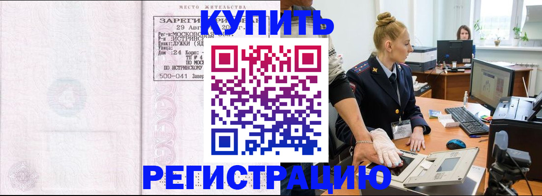 временная регистрация надежно в Анжеро-Судженске