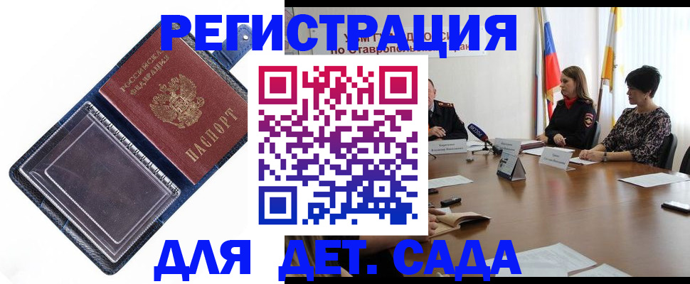 временная регистрация для всех в Анжеро-Судженске